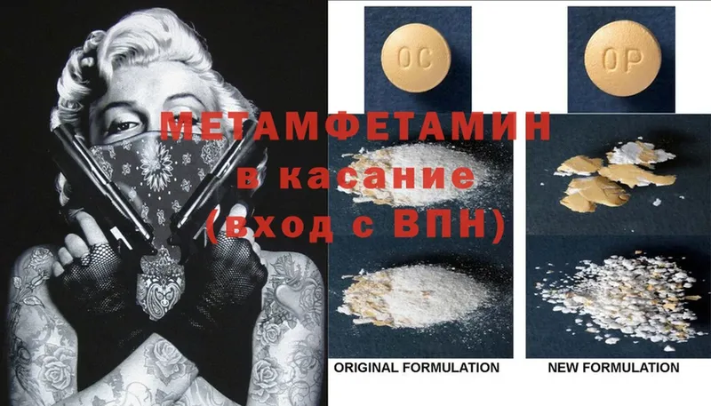 МЕТАМФЕТАМИН Methamphetamine  Плавск 